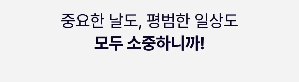 [1등 온열팩/12시간지속] 이지엔6 온열패치 찜질팩 2종 택 1 (3매입/7매입) 상세페이지 8
